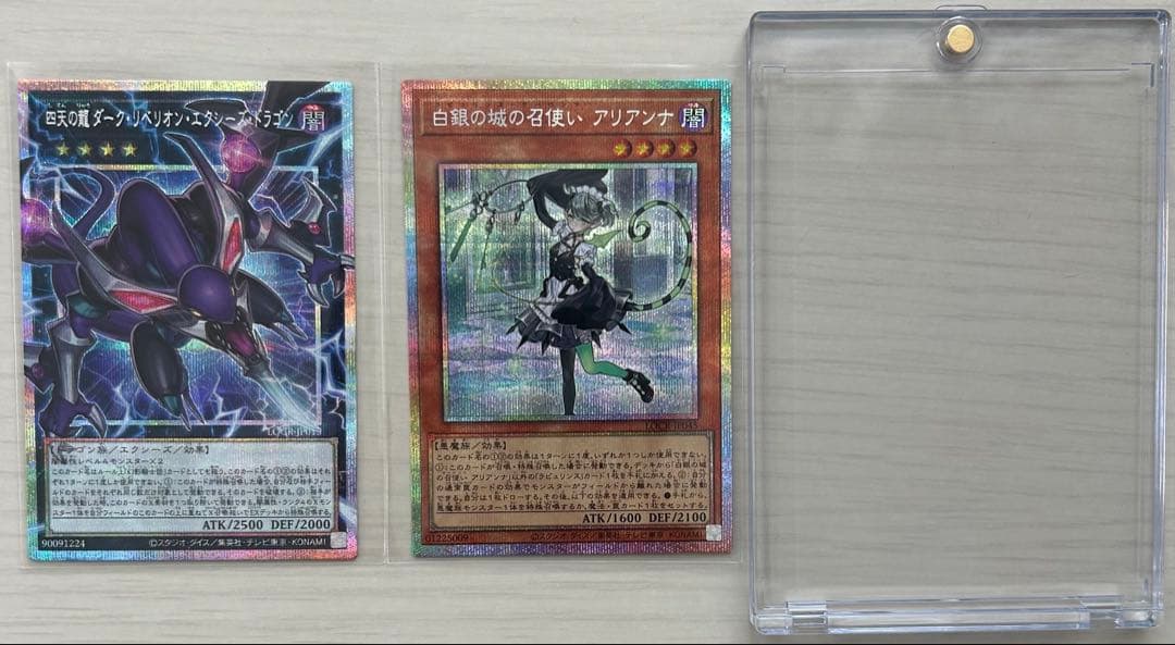 アリアンナ ダーク・リベリオン 2枚セット 遊戯王