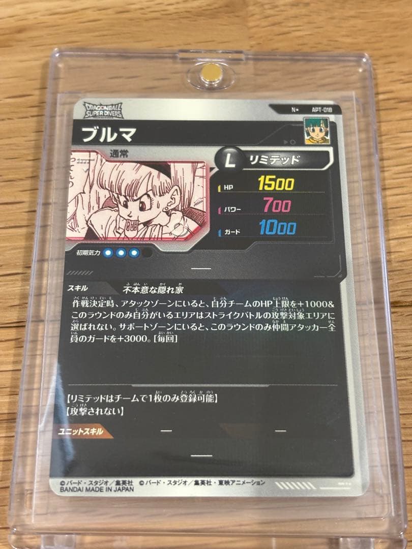 ドラゴンボール　スーパーダイバーズ　パラレル　40周年　ブルマ