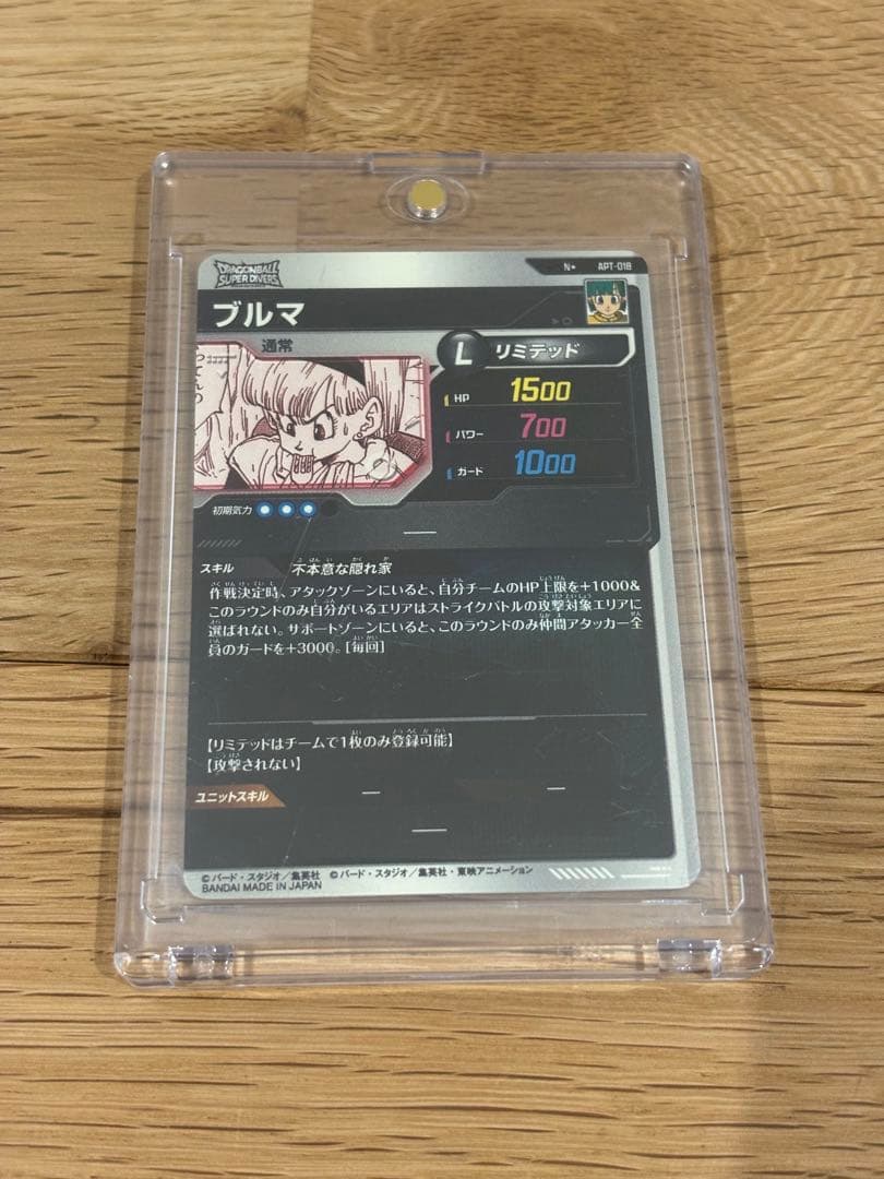 ドラゴンボール　スーパーダイバーズ　パラレル　40周年　ブルマ