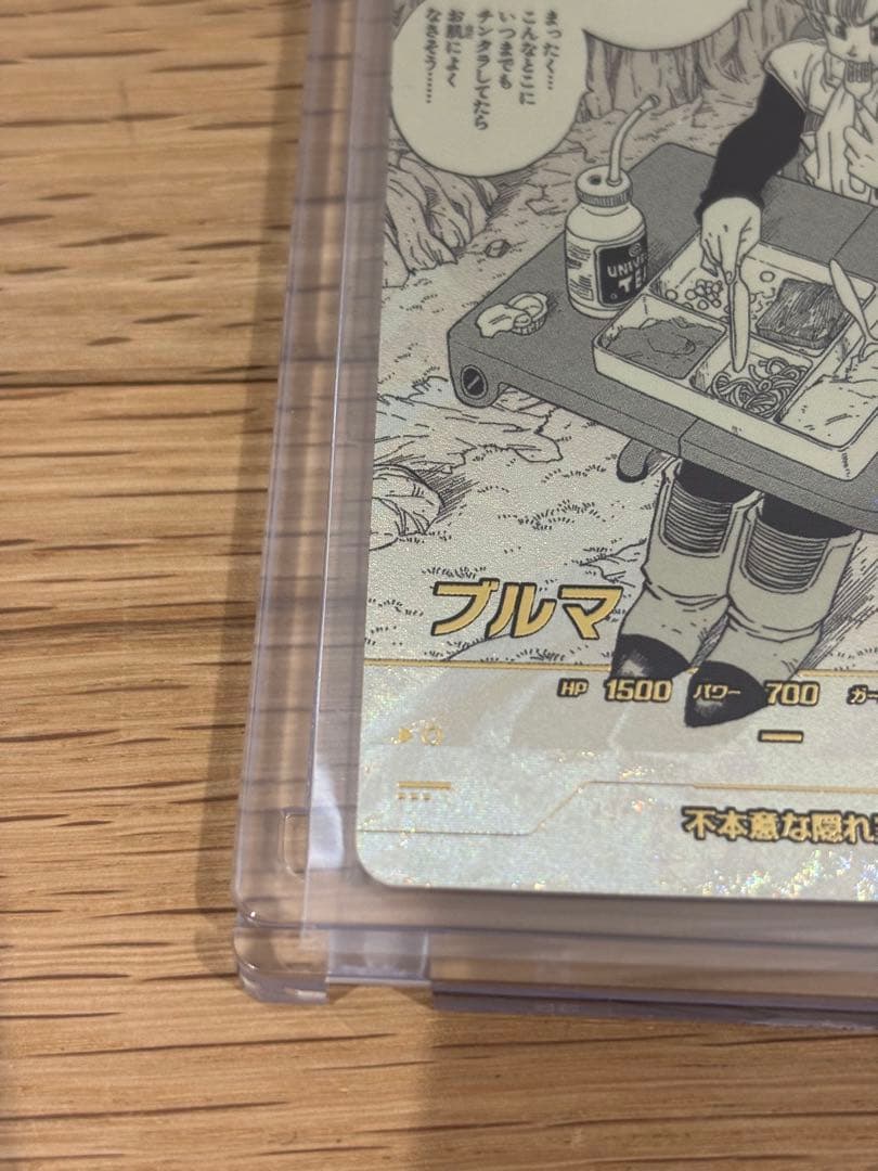 ドラゴンボール　スーパーダイバーズ　パラレル　40周年　ブルマ