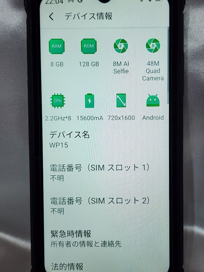 OUKITEL wp15 5G スマートフォン 本体 大容量バッテリー