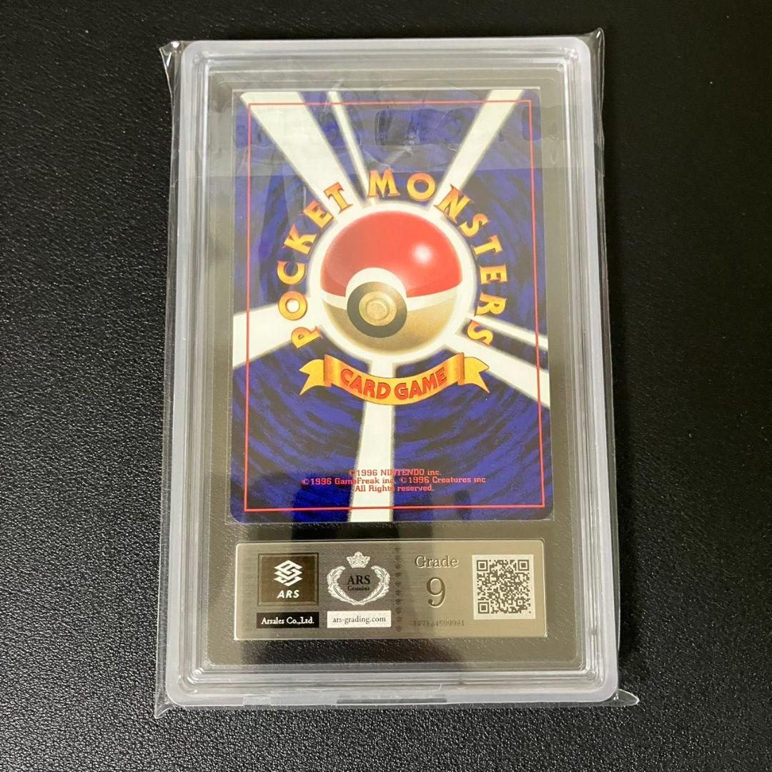 【ARS9】 フシギダネ　旧裏　初版　美品　ポケモンカード