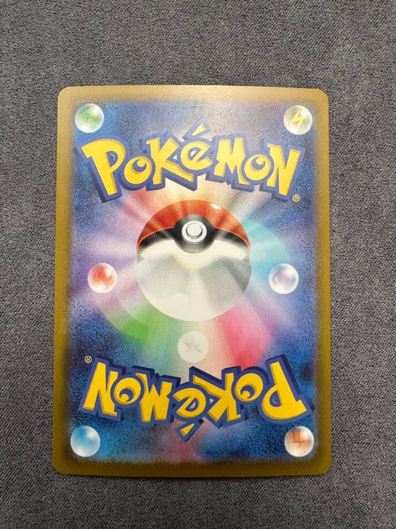 ピカチュウex SAR [M2a 234/193]MEGAドリームex」