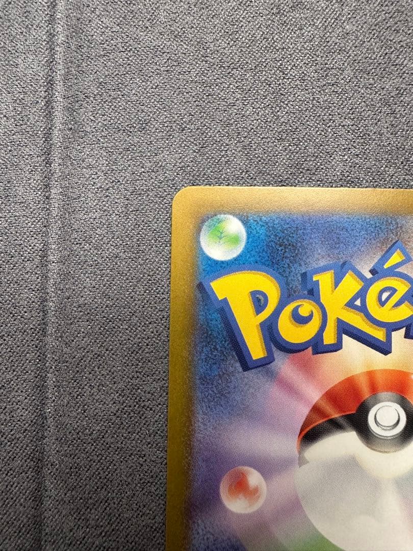 ピカチュウex SAR [M2a 234/193]MEGAドリームex」