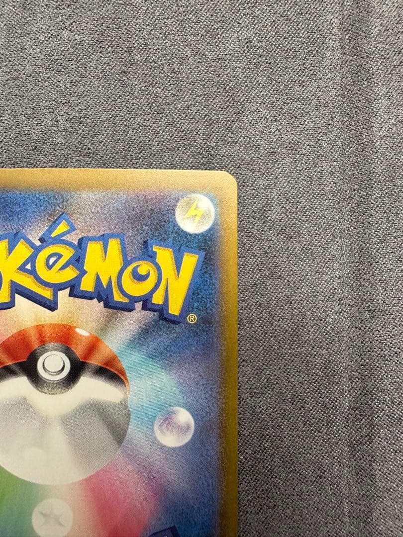 ピカチュウex SAR [M2a 234/193]MEGAドリームex」