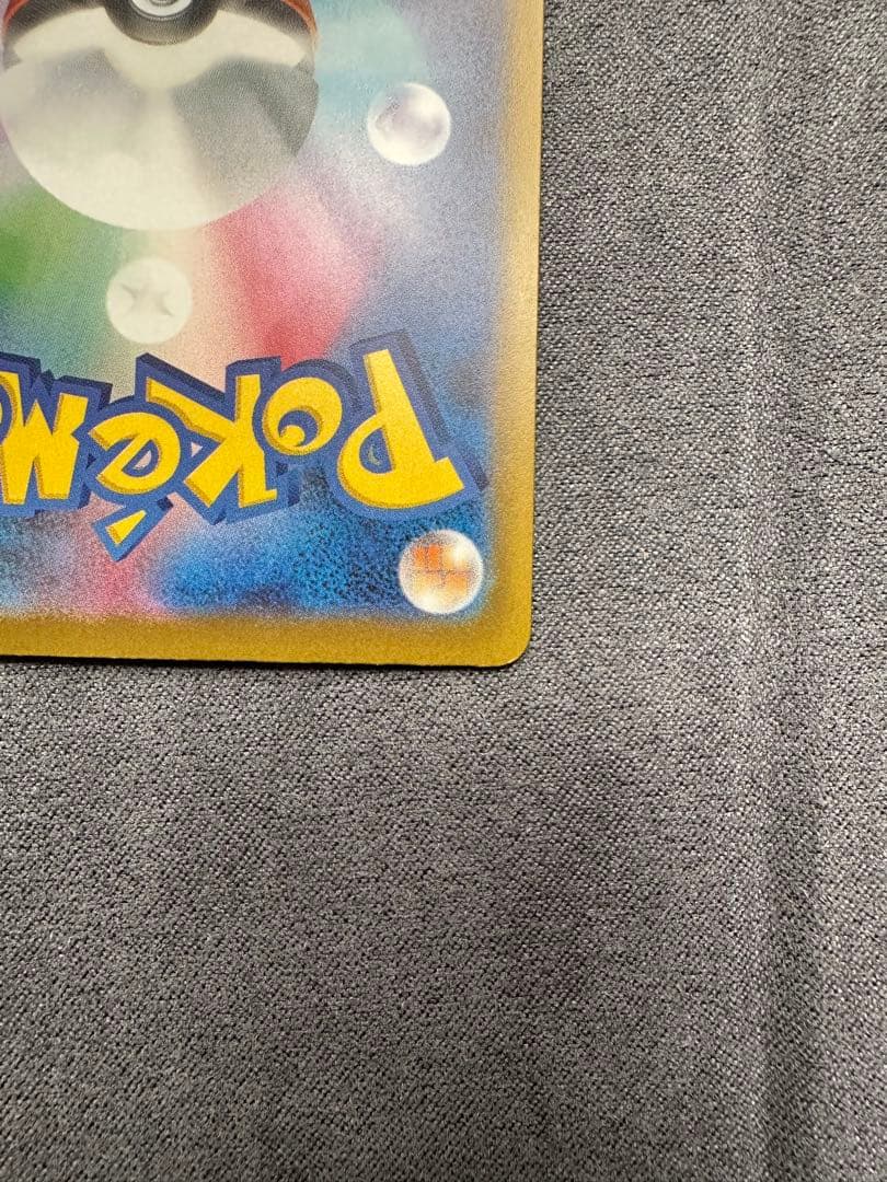 ピカチュウex SAR [M2a 234/193]MEGAドリームex」