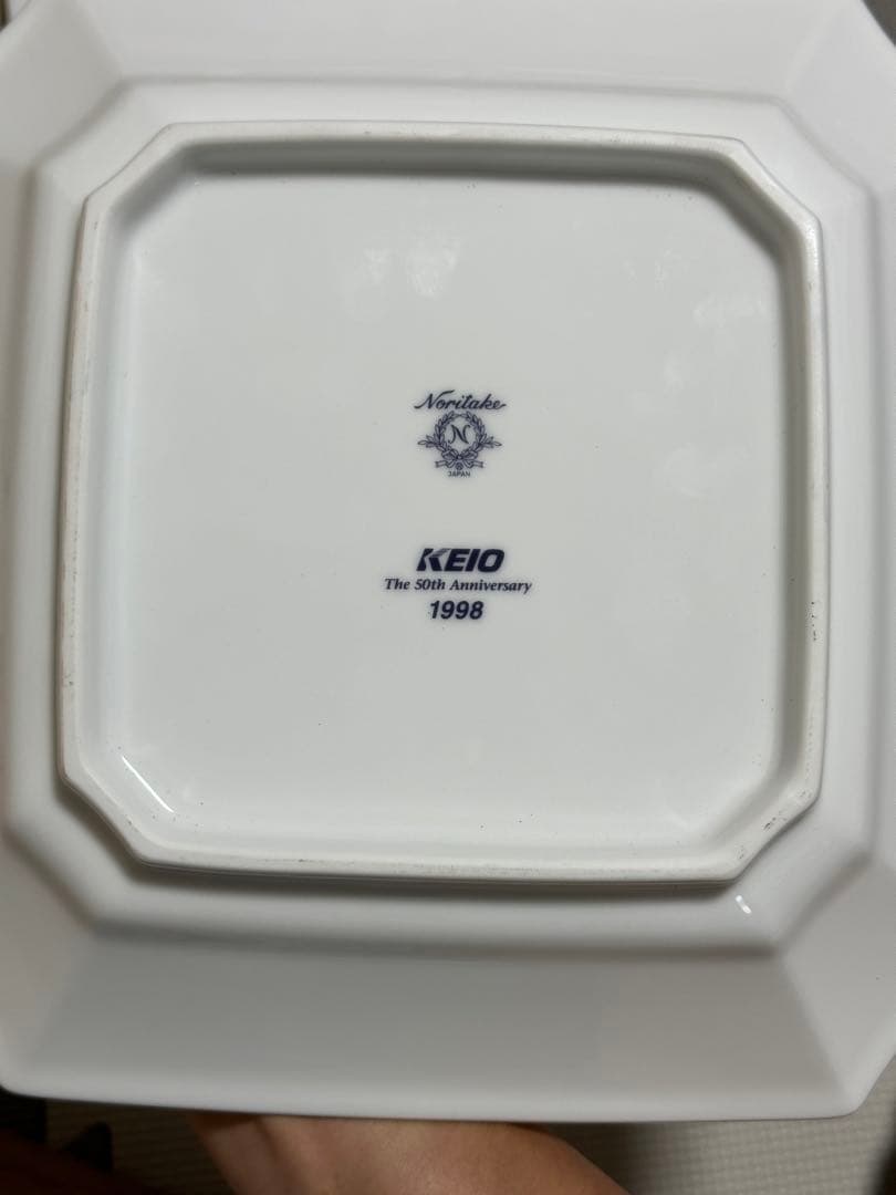 激レア京王電鉄 ノリタケ お皿セット 京王 50周年記念 記念品