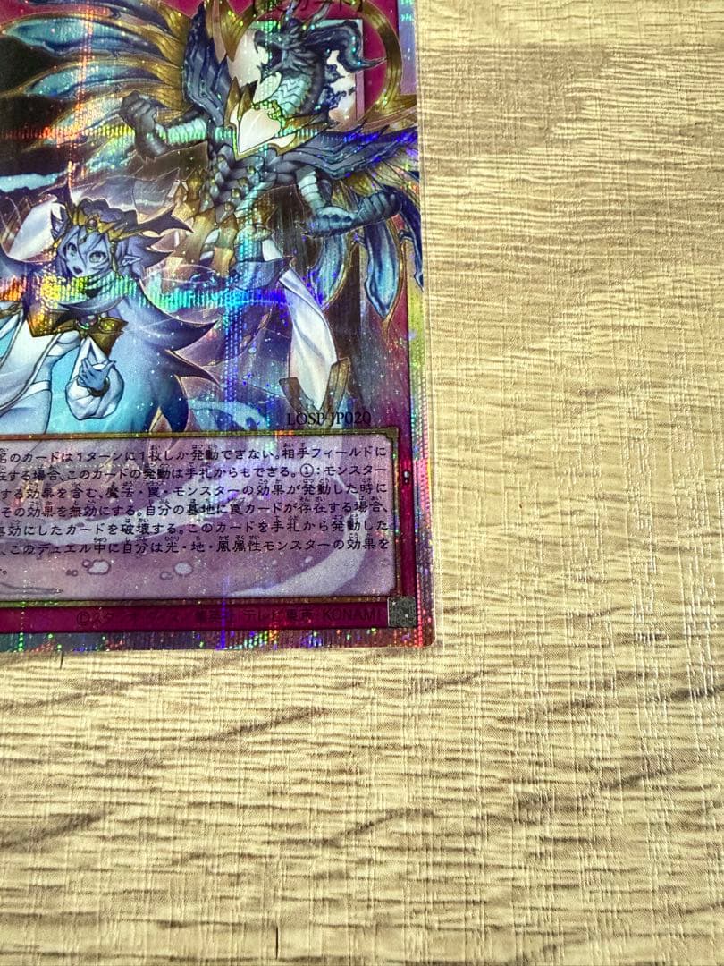 遊戯王　霊王の波動　ドミナスインパルス　プリズマ　オーバーフレーム