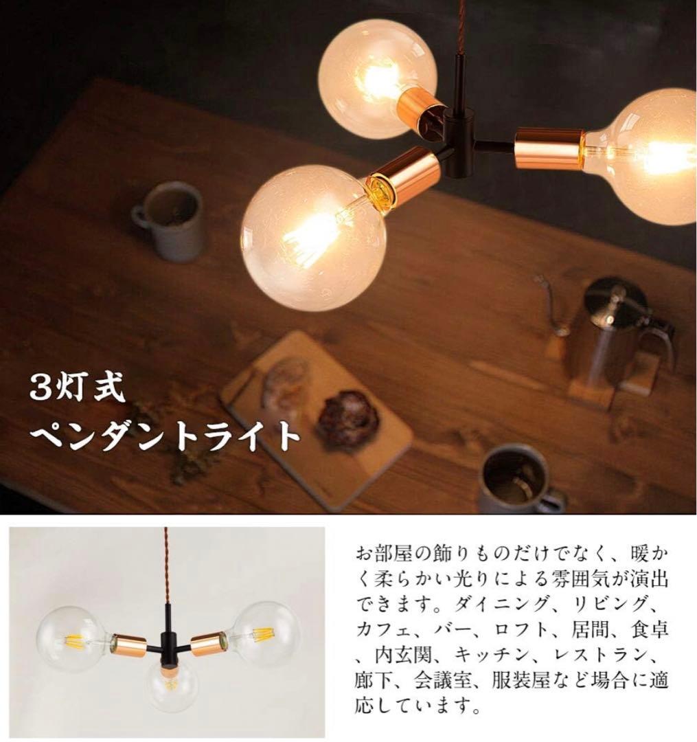 ペンダントライト　本体　オシャレライト