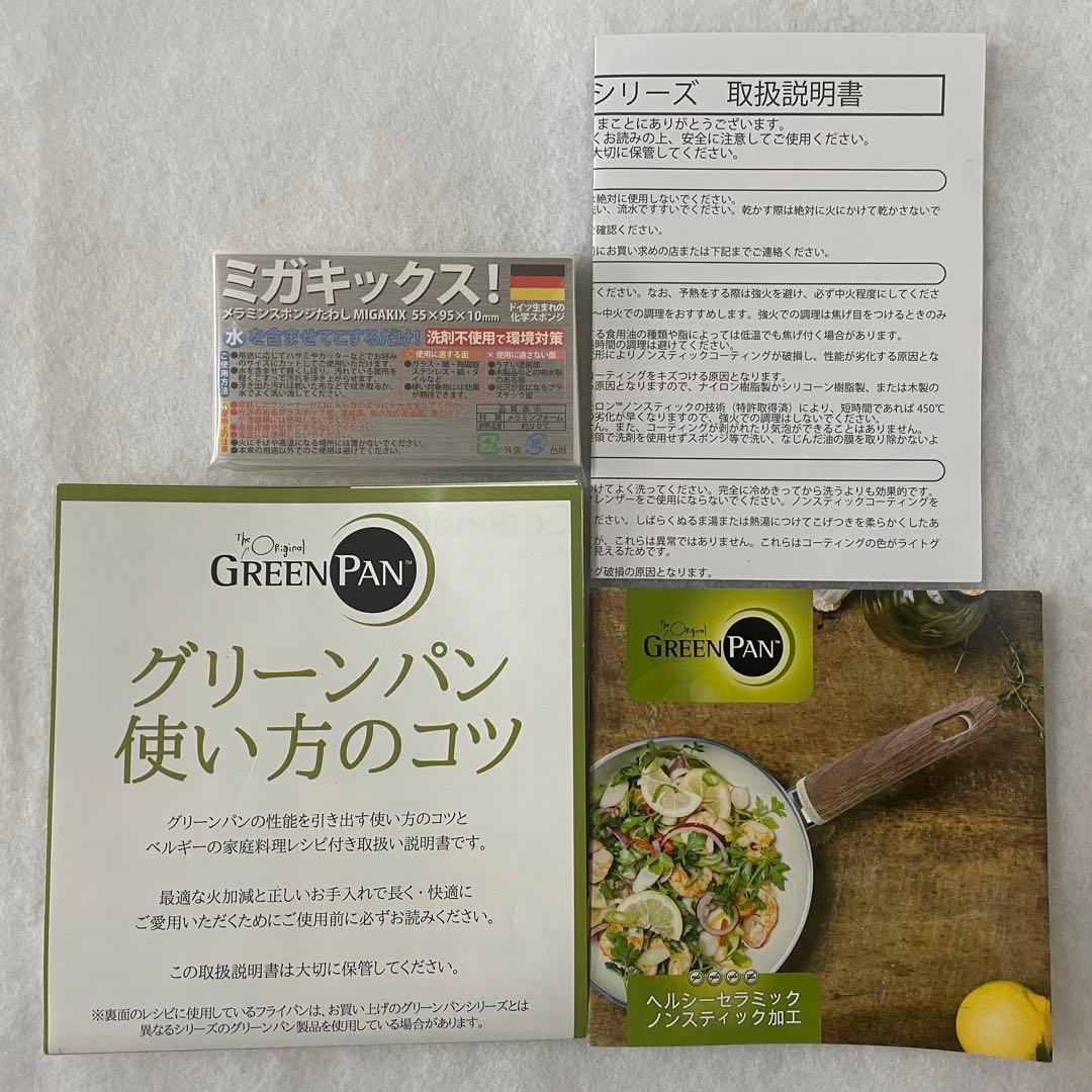 GREEN PAN フライパン