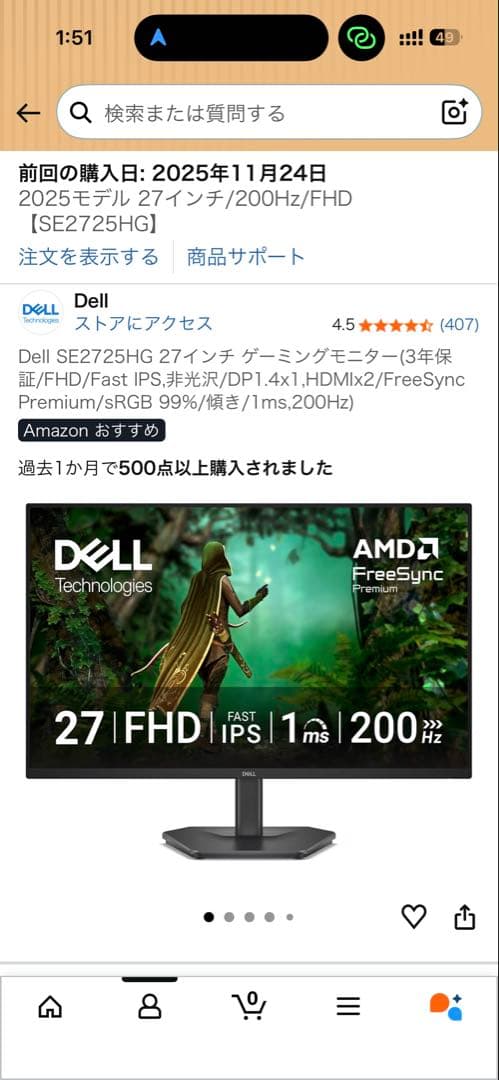 Dell 27インチ FHD IPS 1ms,200Hz SE2725HG
