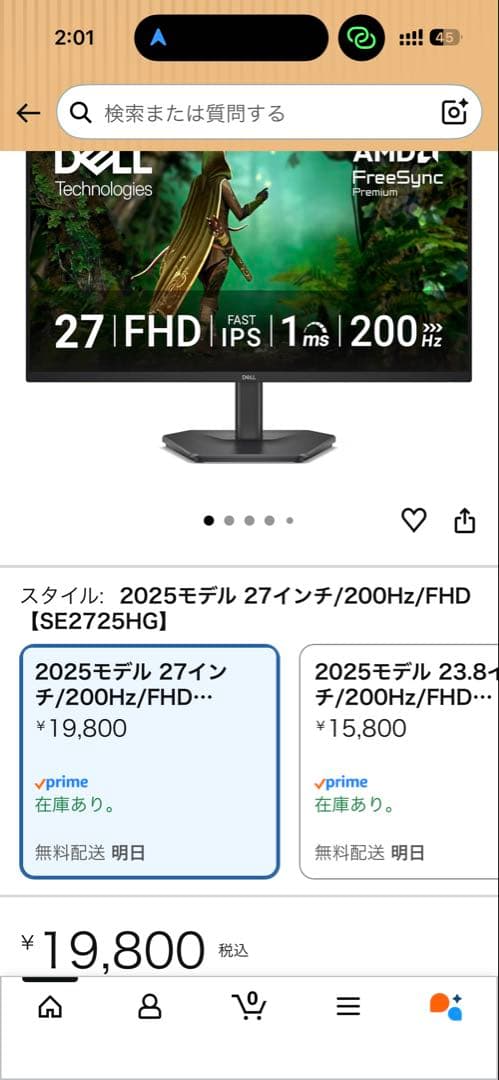 Dell 27インチ FHD IPS 1ms,200Hz SE2725HG