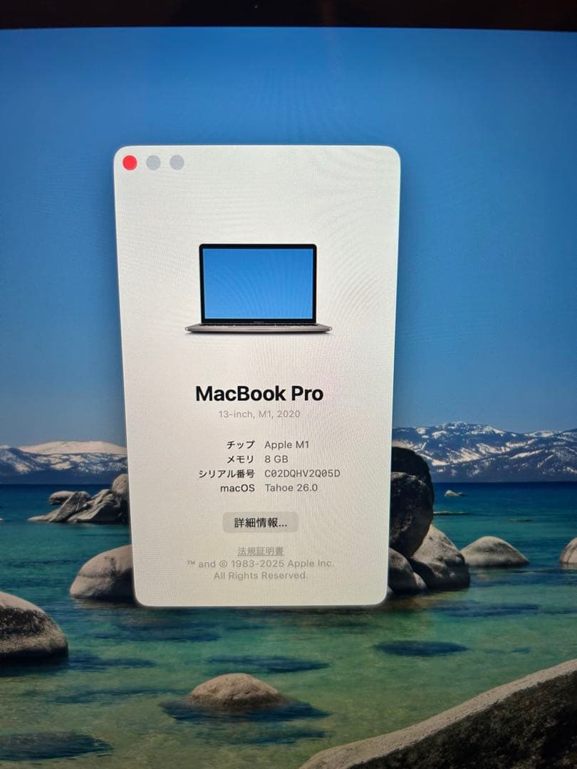 MacBook Pro M1チップ　不具合なし動作確認済み