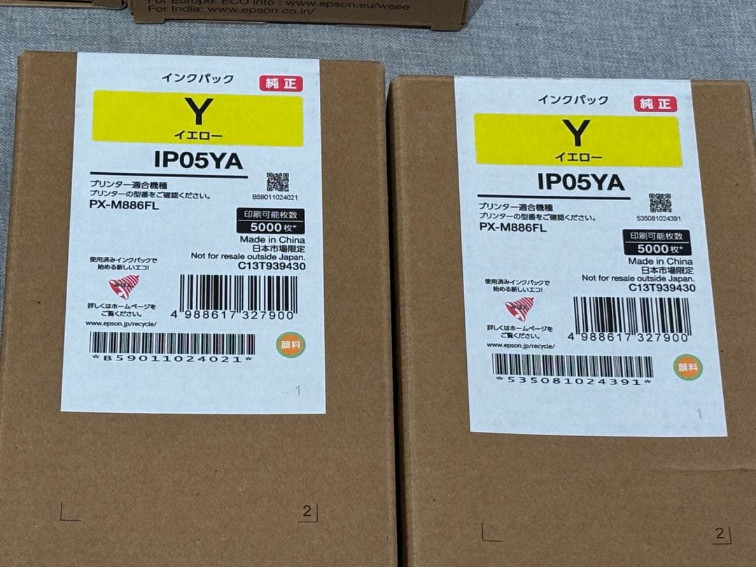 EPSON インクカートリッジ IP05 KA YA MA CA 4色セット