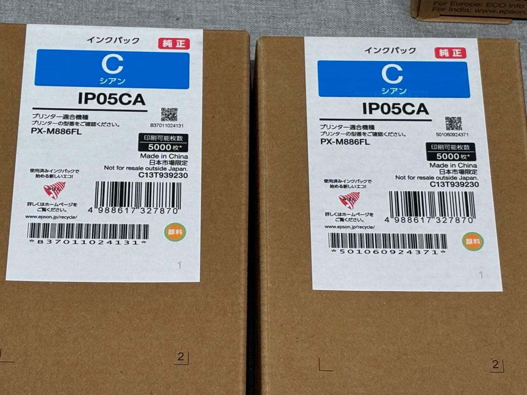 EPSON インクカートリッジ IP05 KA YA MA CA 4色セット