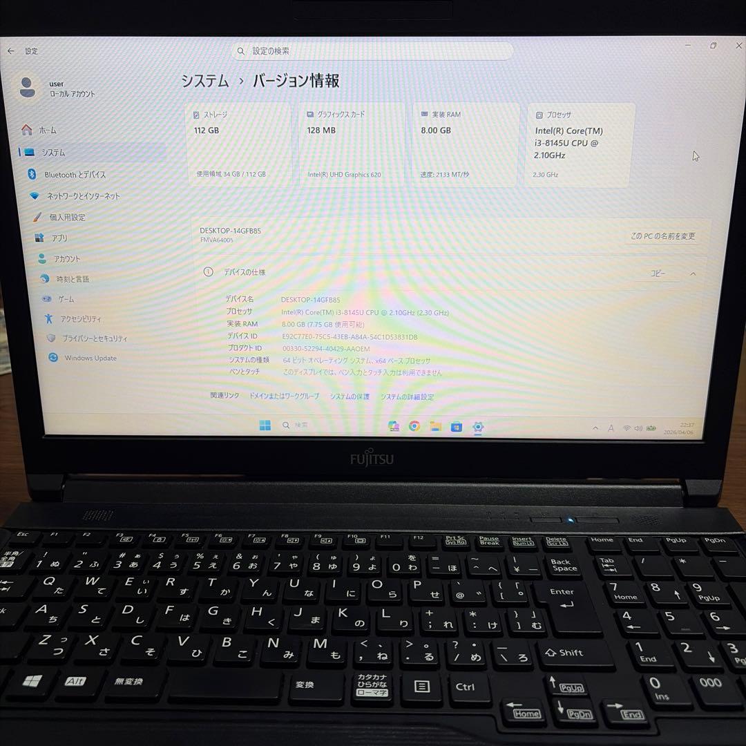富士通　15.6インチノート　第8世代