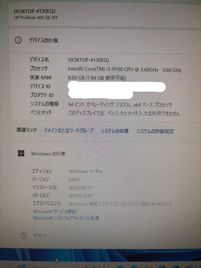 Windowsデスクトップ HP ProDesk 400 G6 Core-i3 9100 M.2SSD