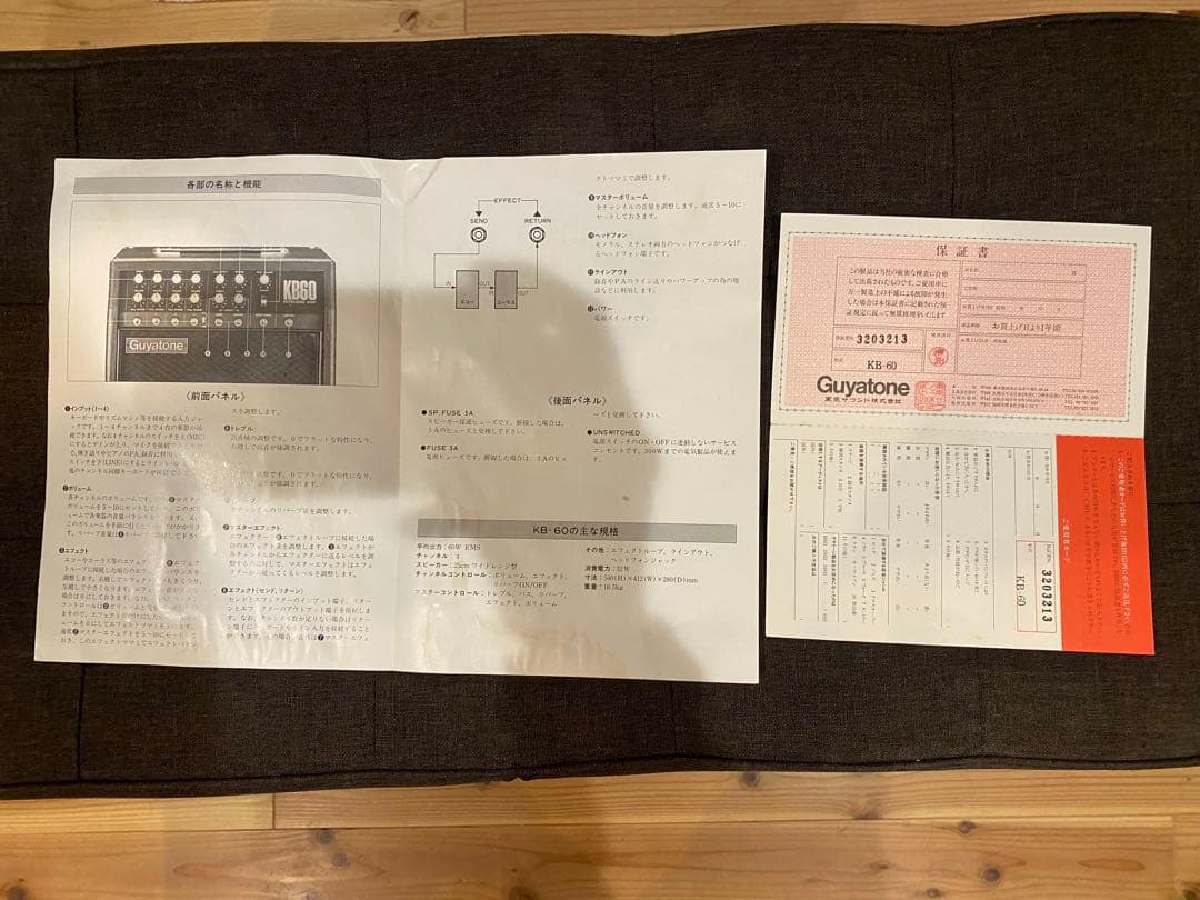 Guyatone KB60 キーボードアンプ　4ch リバーブ付　80年代生産