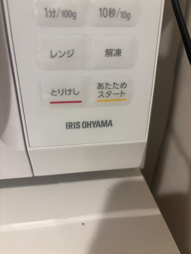 アイリスオーヤマ電子レンジ KMB-F186-W