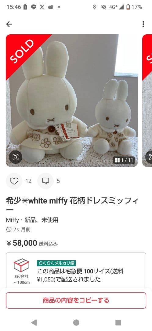 white miffyシリーズ　ミッフィー花柄ドレス M　セキグチ