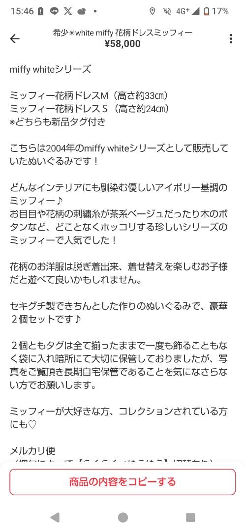 white miffyシリーズ　ミッフィー花柄ドレス M　セキグチ