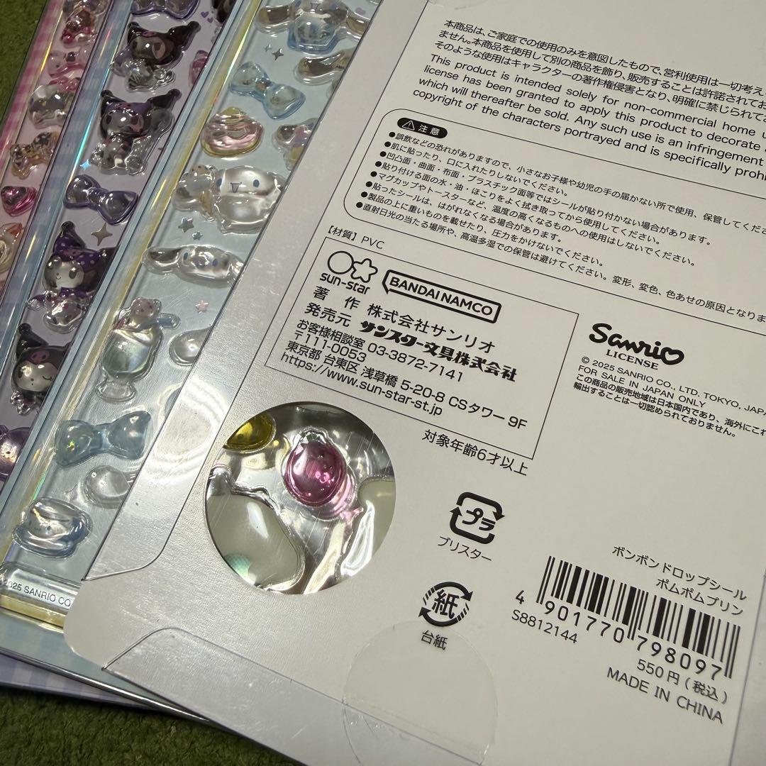 【正規品】ボンボンドロップシールセット サンリオ