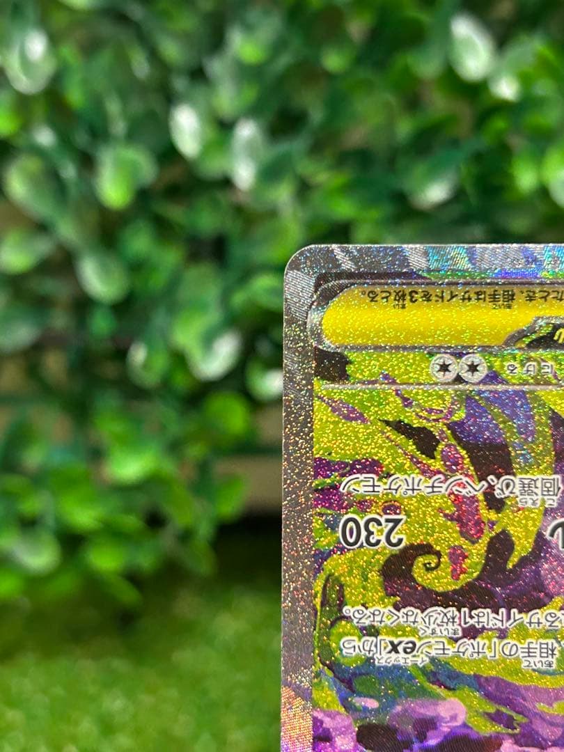 ポケモンカード　メガゲンガーex SAR