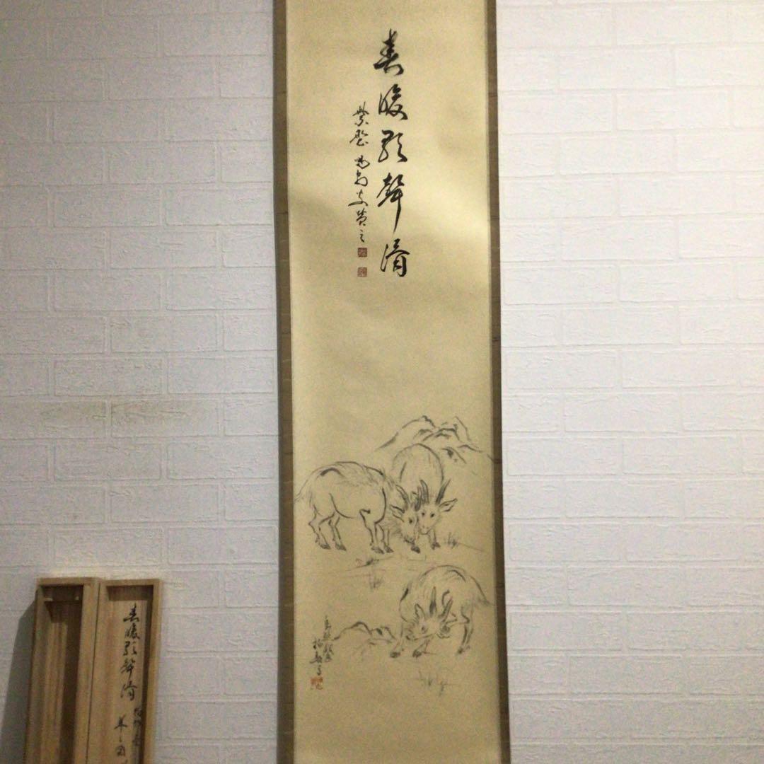 Ｇ９０６　掛軸　大徳寺　細谷喝堂　『春暖群聲清』　共箱　『真作』　肉筆　羊画賛