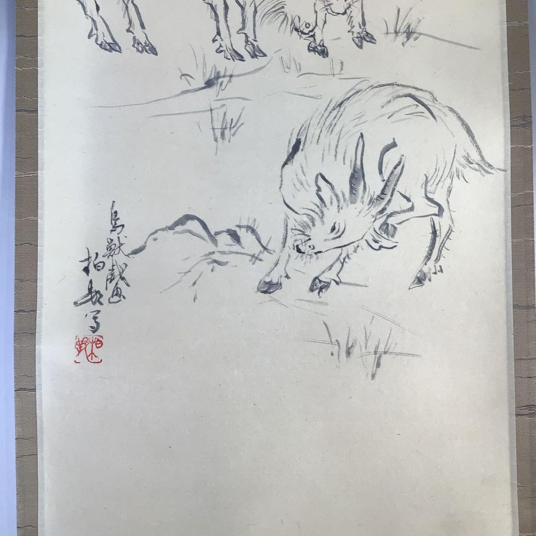 Ｇ９０６　掛軸　大徳寺　細谷喝堂　『春暖群聲清』　共箱　『真作』　肉筆　羊画賛