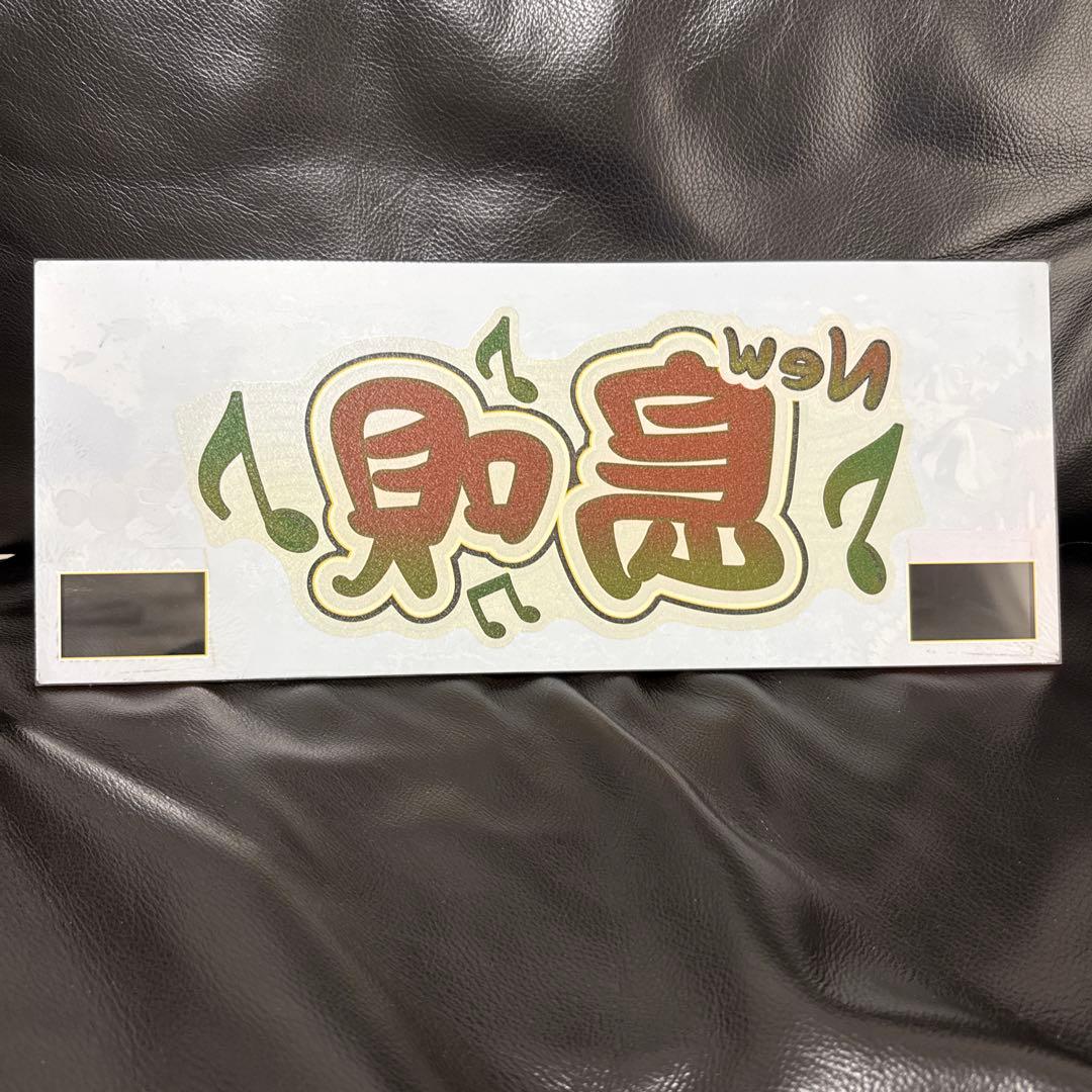 めんだこん　ナンゴクモノガタリ-30 島唄パネル