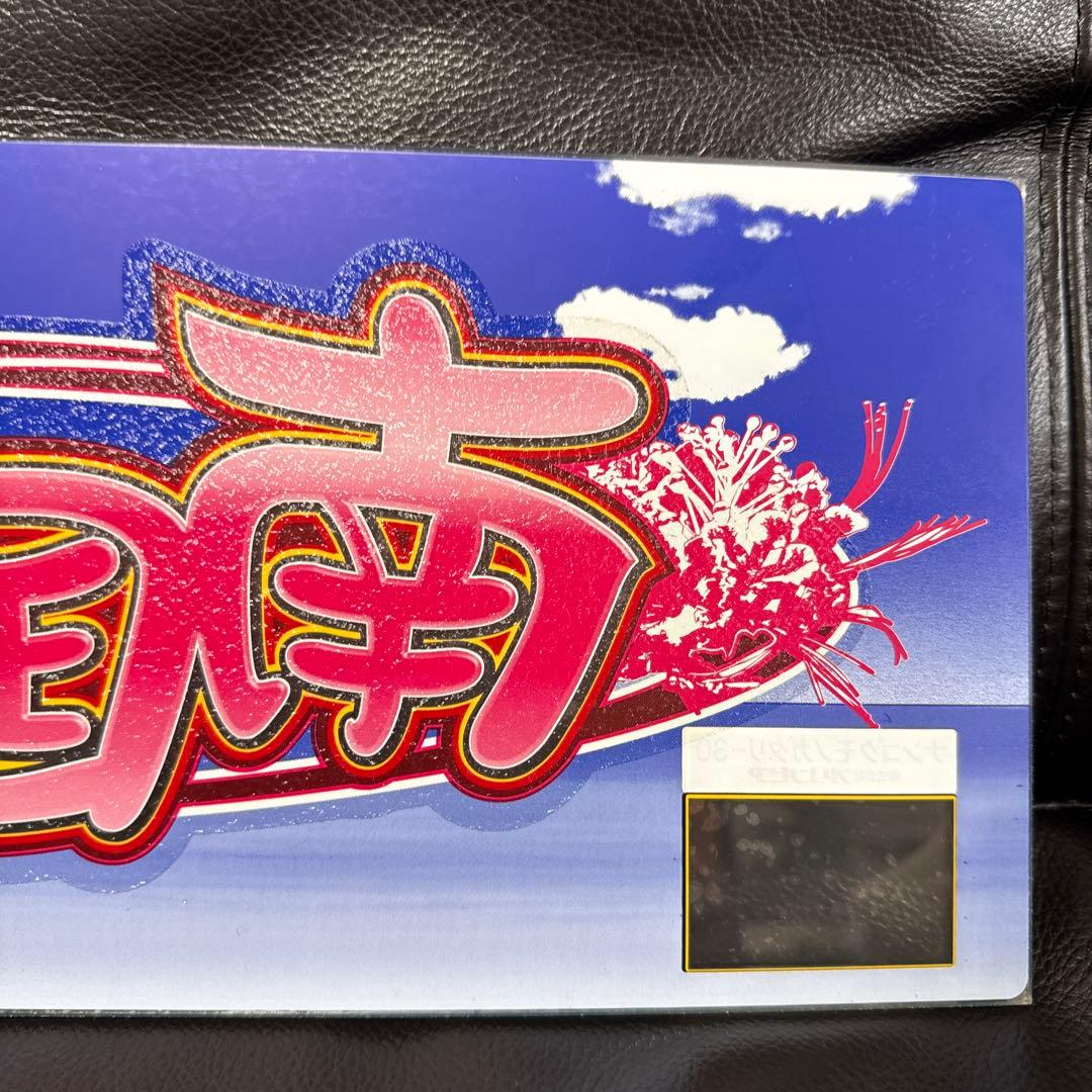 めんだこん　ナンゴクモノガタリ-30 島唄パネル