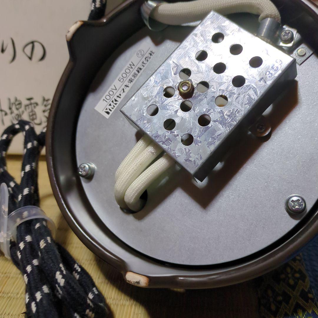 YMK こだわりの遠赤外線電気炭