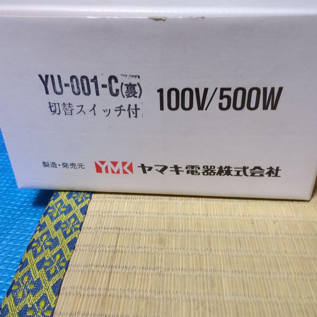 YMK こだわりの遠赤外線電気炭