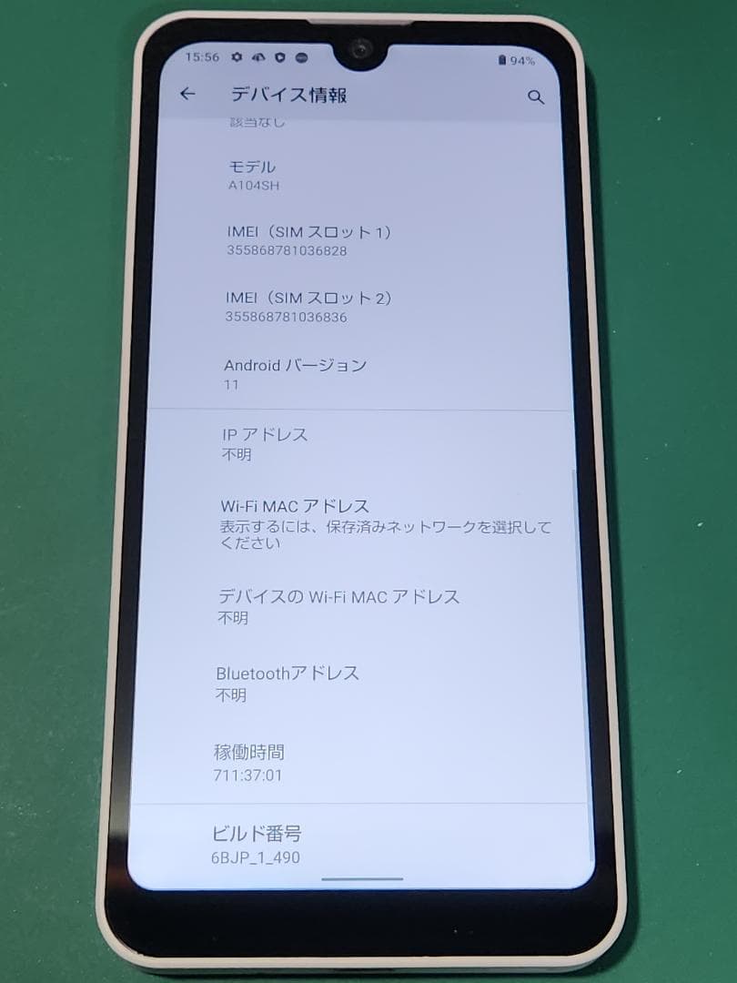 AQUOS wish A104SH SIMフリー