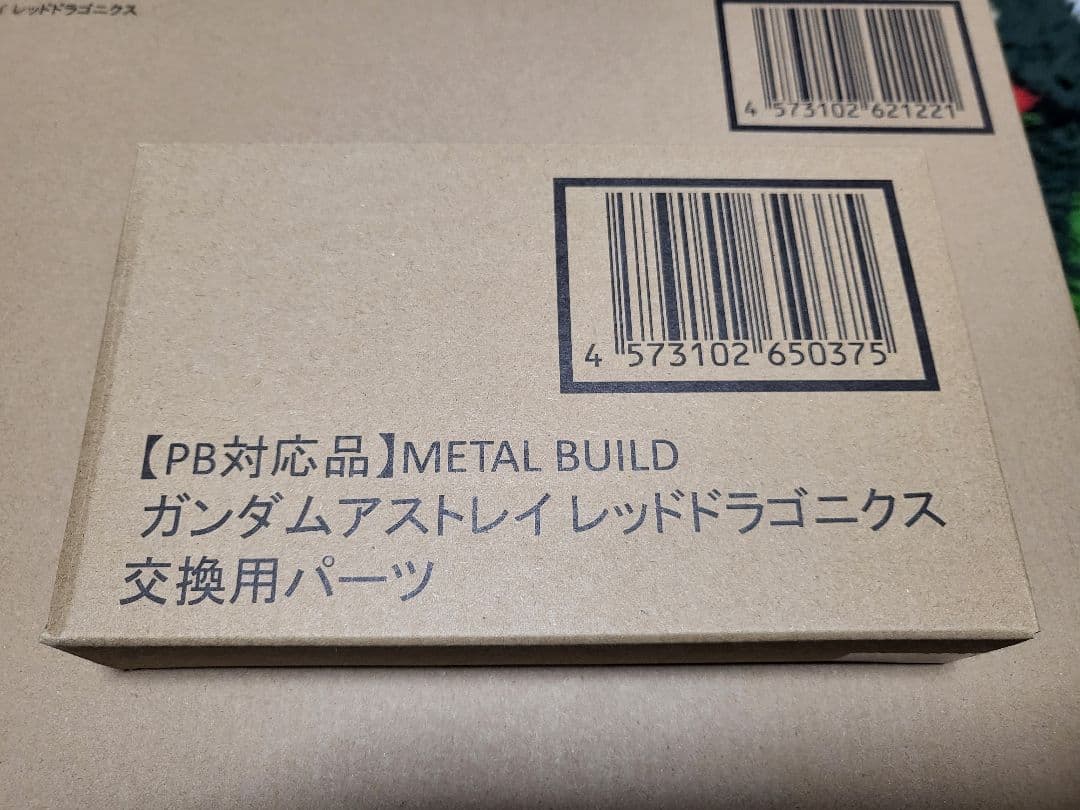 メタルビルド　レッドドラゴニクス