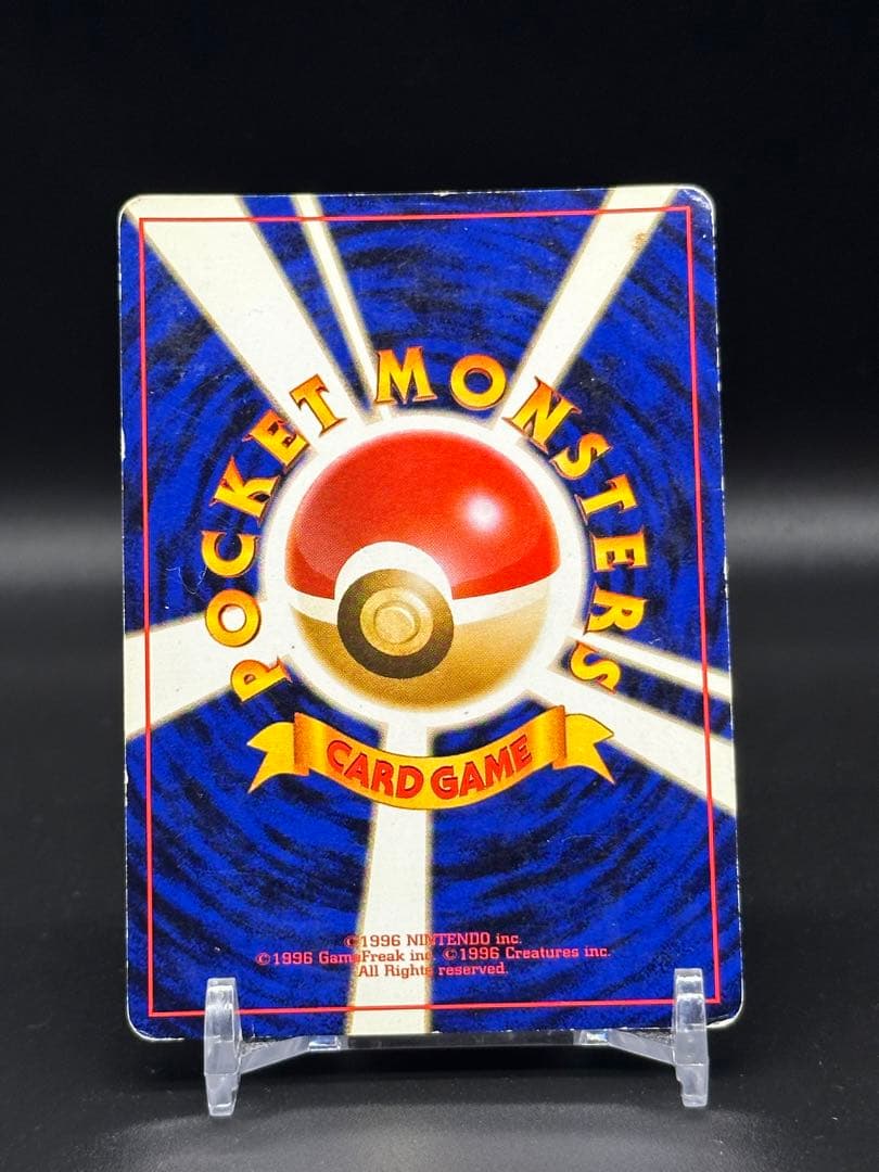 カツラのリザードン　旧裏