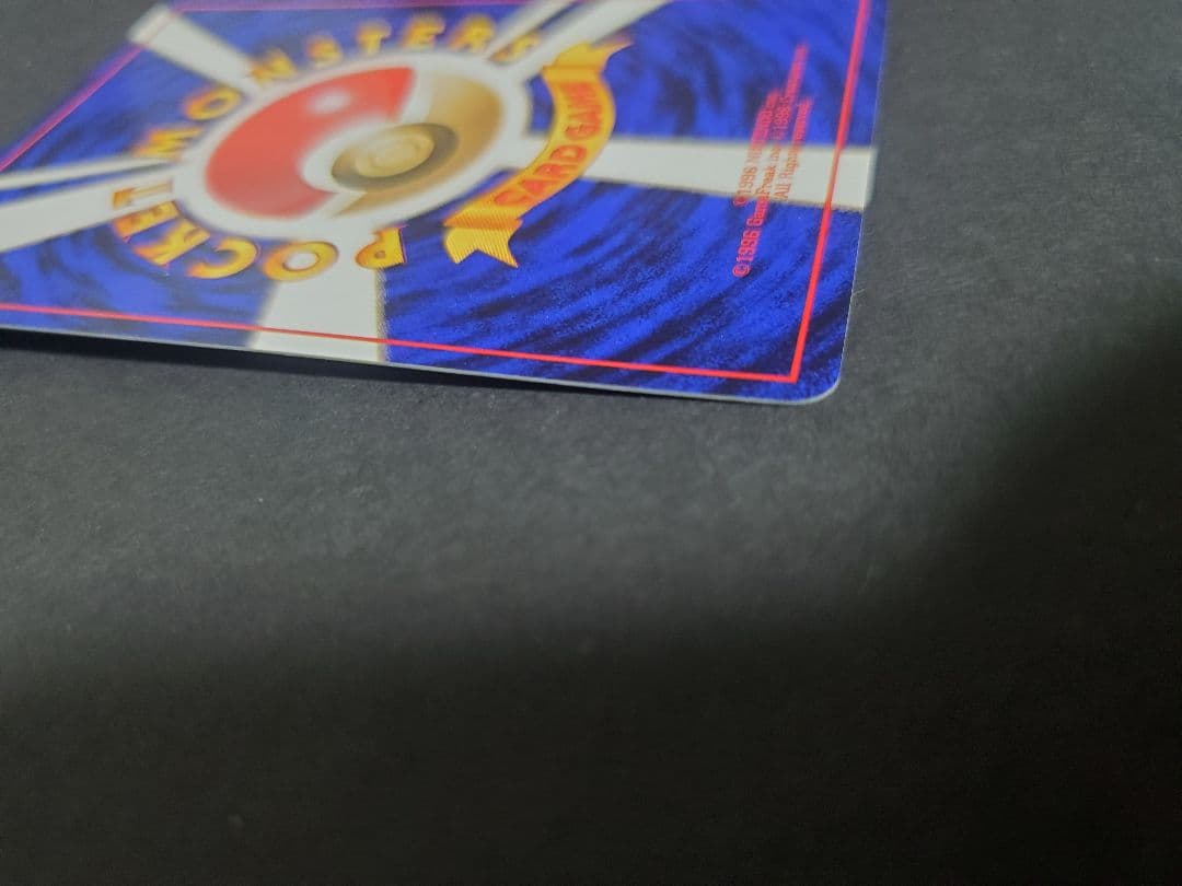 良品　わるいカメックス ★ 第4弾拡張パック ロケット団　旧裏