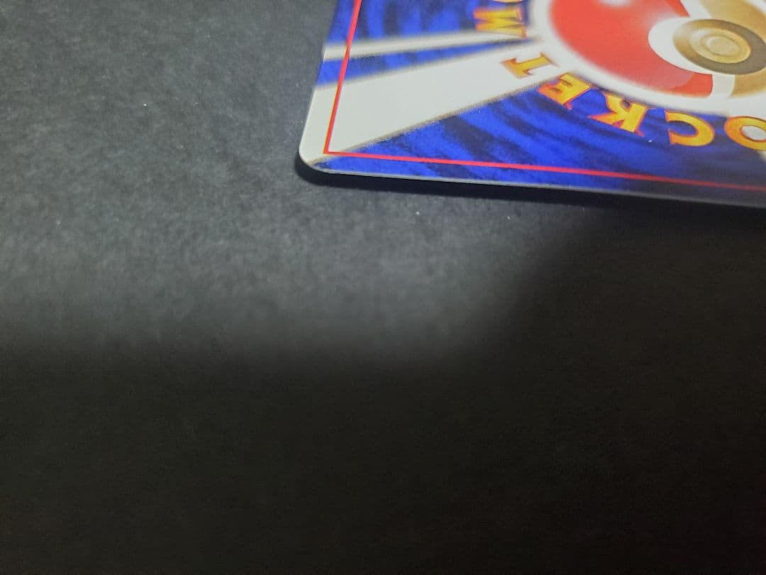 良品　わるいカメックス ★ 第4弾拡張パック ロケット団　旧裏