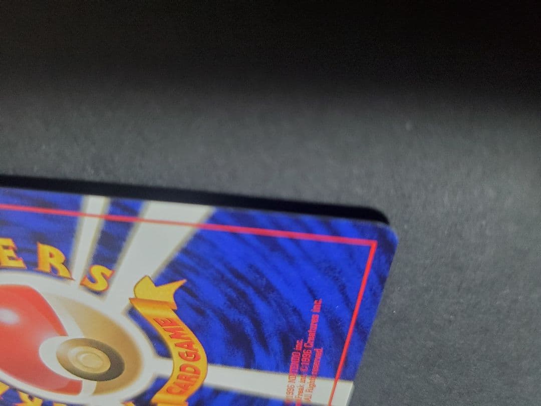 良品　わるいカメックス ★ 第4弾拡張パック ロケット団　旧裏