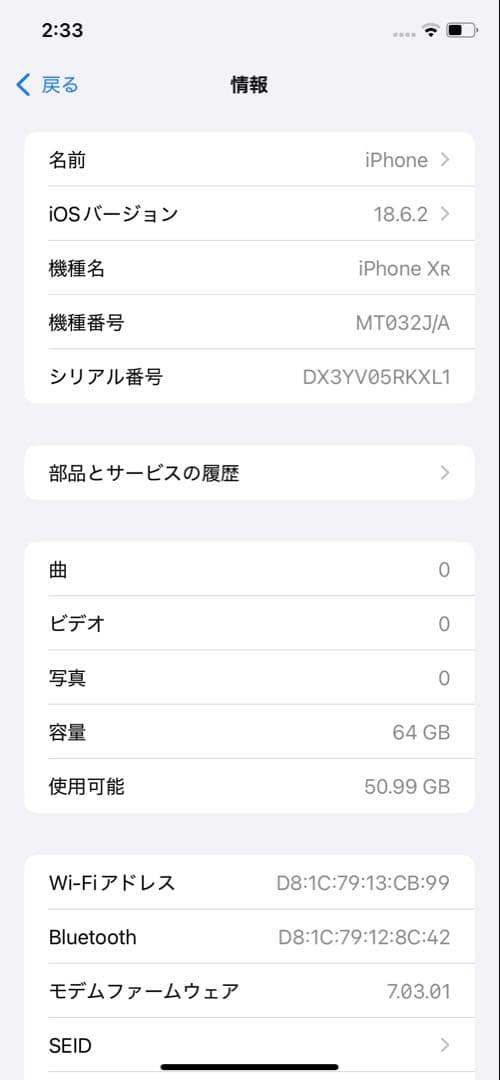 iPhoneXR 64GB ホワイト 未使用フィルム付