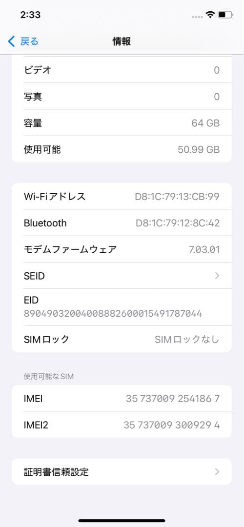 iPhoneXR 64GB ホワイト 未使用フィルム付
