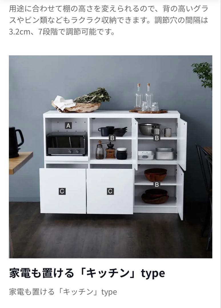 ネット完売商品 LOWYA キッチンボード　ホワイト