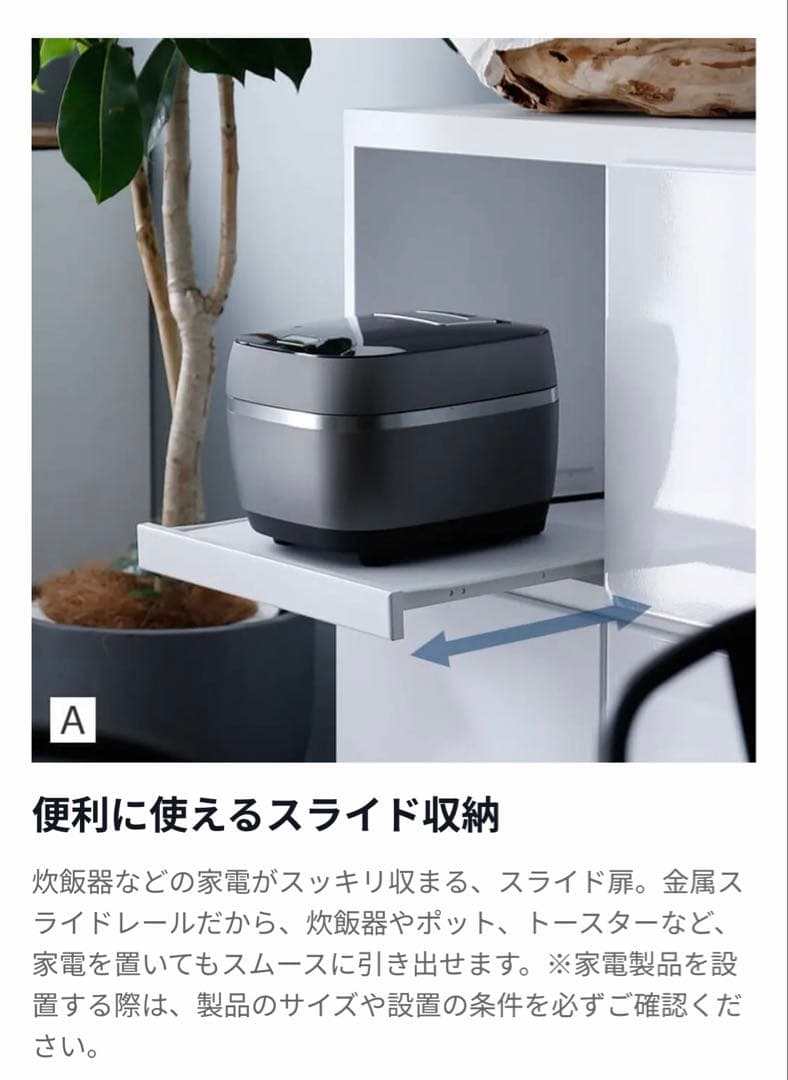 ネット完売商品 LOWYA キッチンボード　ホワイト