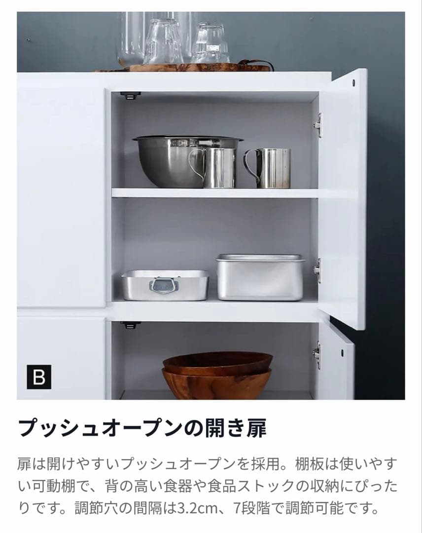 ネット完売商品 LOWYA キッチンボード　ホワイト