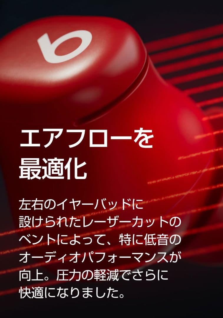 【新品】大谷翔平モデルBeats Solo Buds ワイヤレスイヤフォン赤