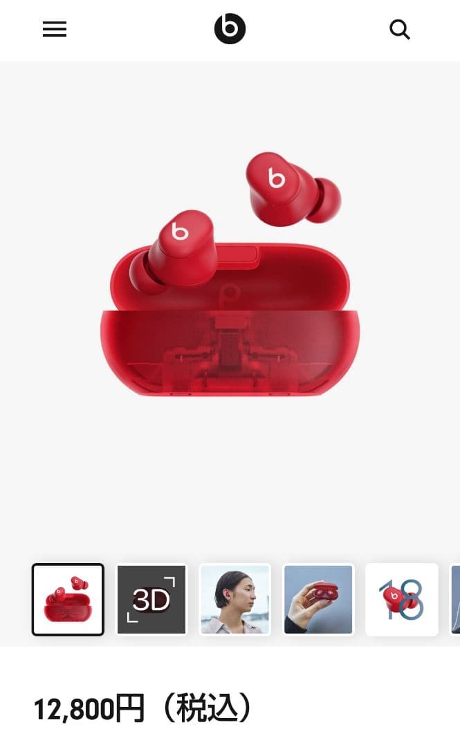 【新品】大谷翔平モデルBeats Solo Buds ワイヤレスイヤフォン赤