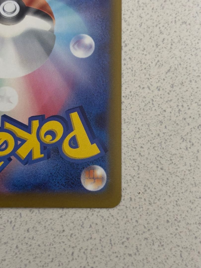 【美品】ポケモンカード　ピカチュウex sar メガドリーム