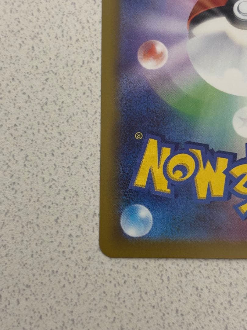 【美品】ポケモンカード　ピカチュウex sar メガドリーム