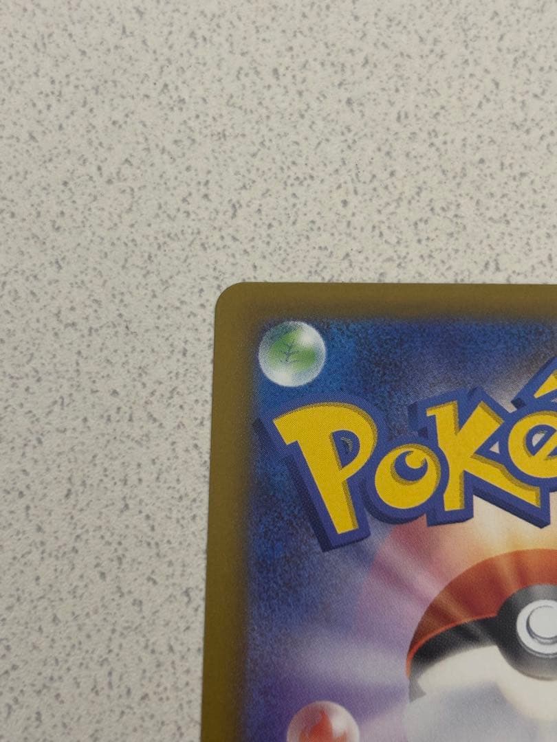 【美品】ポケモンカード　ピカチュウex sar メガドリーム