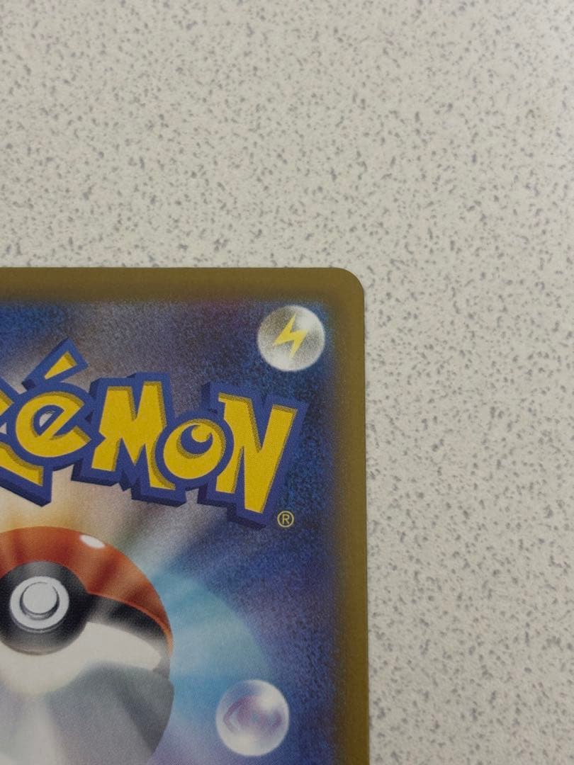 【美品】ポケモンカード　ピカチュウex sar メガドリーム